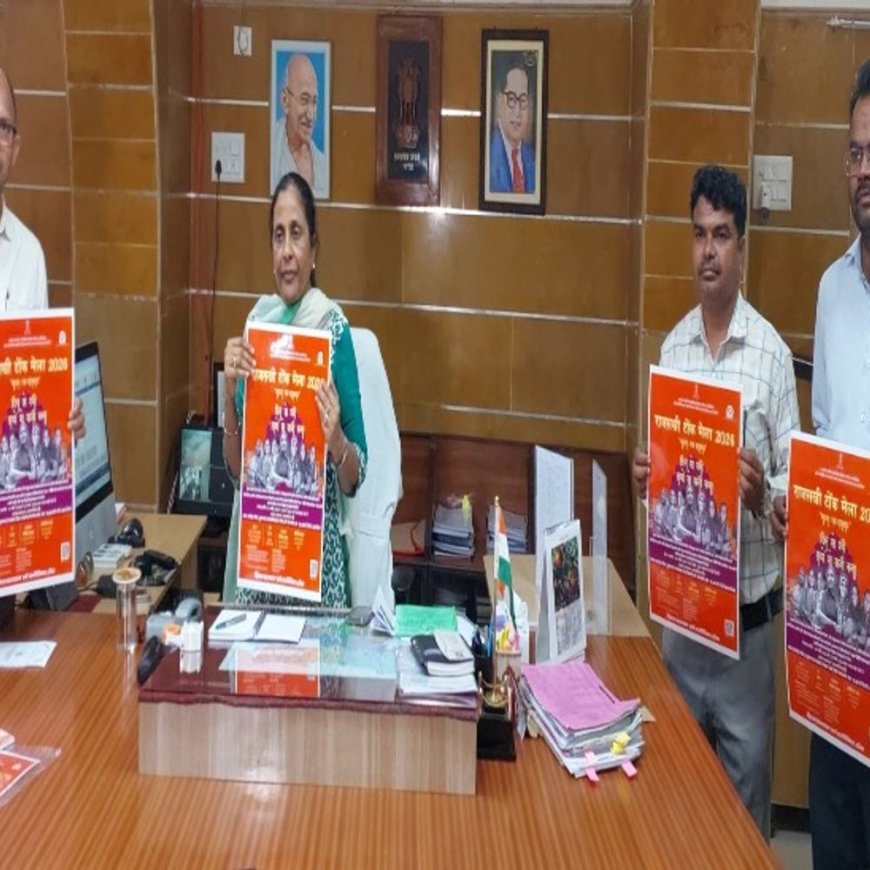 टोंक में राज-सखी मेला 16 मार्च से, फोल्डर का विमोचन:कलेक्टर बोलीं-महिलाओं की आर्थिक मजबूती की दिशा में यह बड़ी पहल