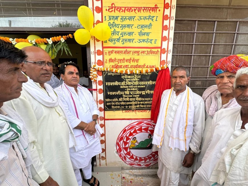 विधायक राजेंद्र मीणा ने आयुष्मान आरोग्य मंदिर का लोकार्पण, पशु चिकित्सालय भवन का किया शिलान्यास