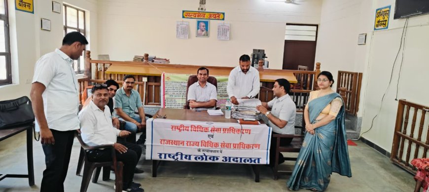 कठूमर में राष्ट्रीय लोक अदालत का हुआ आयोजन