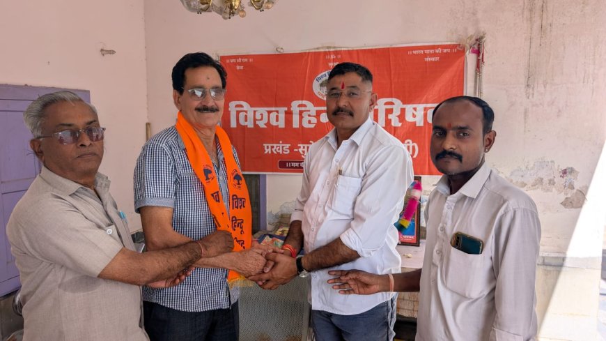 सुमेरपुर विश्व हिंदू परिषद की बैठक संपन्न संगठन में नई नियुक्तियों की घोषणा