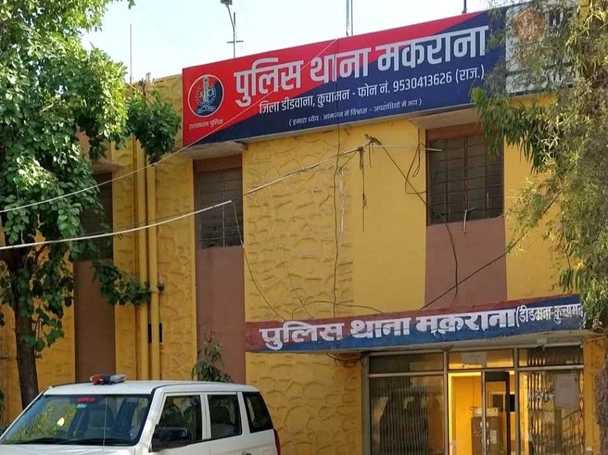 मकराना पुलिस की आधी रात बड़ी कार्रवाई: जुआ खेलते 5 दबोचे, 36 हजार की नगदी बरामद