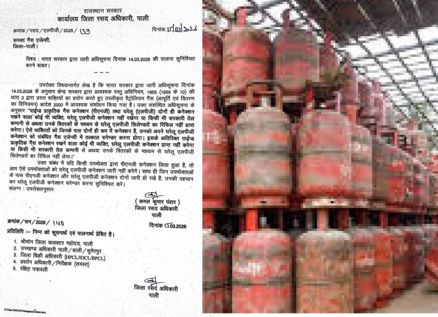 ‘एलपीजी सप्लाई नियमों में बडा परिवर्तन' ये गलती की तो एलपीजी सिलेण्डर नही होगा रिफिल