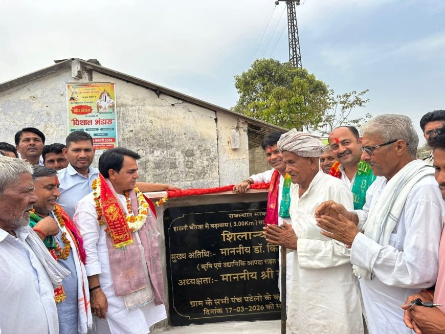 विधायक राजेंद्र मीणा ने केसरा से पाखर तक  ₹20 लाख व लोटवाड़ा में 80 लाख की सड़को का किया शिलान्यास, ग्रामीणों में खुशी की लहर*