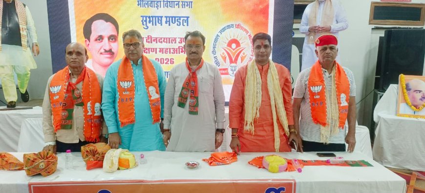 भाजपा के पंडित दीनदयाल उपाध्याय प्रशिक्षण शिविर का सुभाष मंडल में शुभारंभ