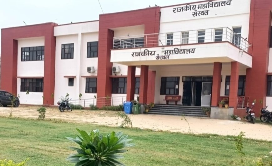 राजकीय महाविद्यालय खैरथल में राजस्थान दिवस के उपलक्ष्य  में प्रश्नोत्तरी प्रतियोगिता एवं  स्कूटी वितरण आयोजन