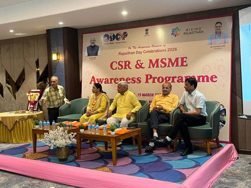 गैस किल्लत पर सियासत के बीच विकास की पहल: CSR-MSME कार्यशाला में योजनाओं की भरमार, लेकिन उद्यमियों की भागीदारी रही नगण्य