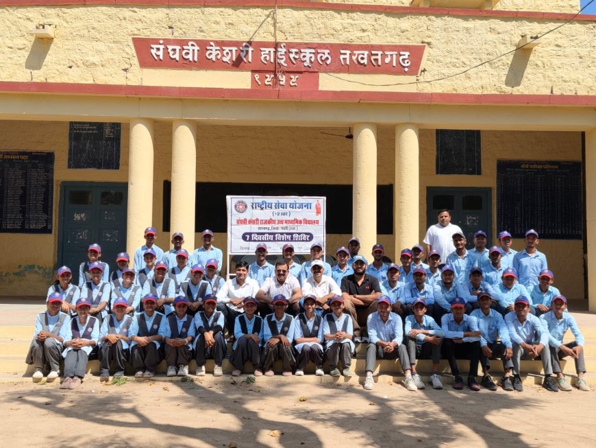 NSS विशेष शिविर का भव्य समापन: स्वयंसेवकों का हुआ सम्मान