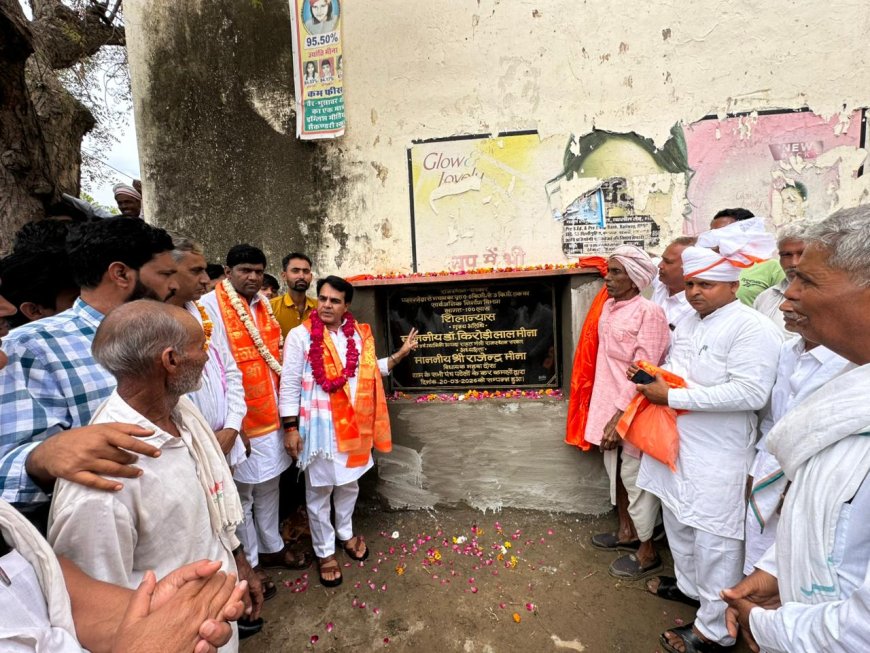 विधायक राजेंद्र मीना ने 2 करोड़ की सड़कों से बदली तस्वीर, कई सड़क मार्गों का ग्रामीणों के हाथों कराया  शिलान्यास व लोकार्पण