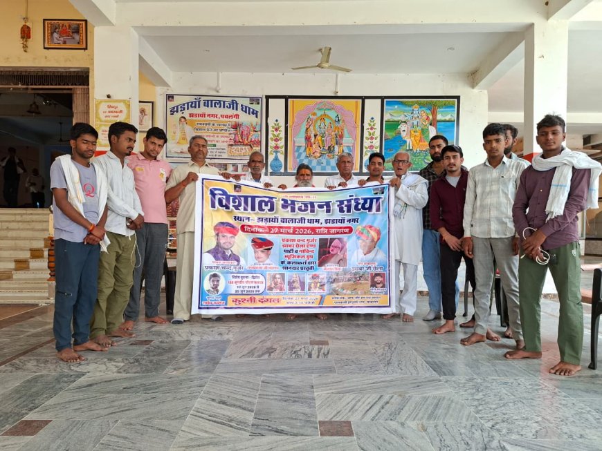 झड़ाया बालाजी मंदिर में रामनवमी पर विशाल मेले का आयोजन, मेले की तैयारियों को लेकर पोस्टर का हुआ विमोचन