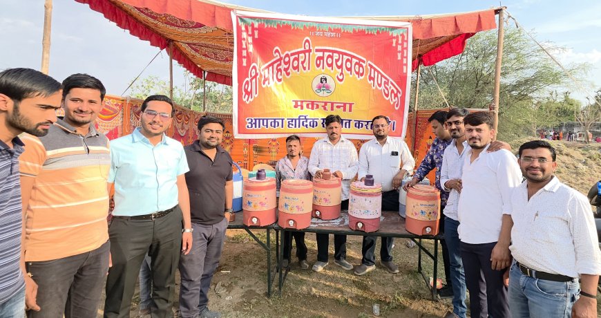 माहेश्वरी नवयुवक मंडल ने गणगौर मेले में निभाई सेवा की परंपरा, दशकों से पिला रहे हैं शीतल जल