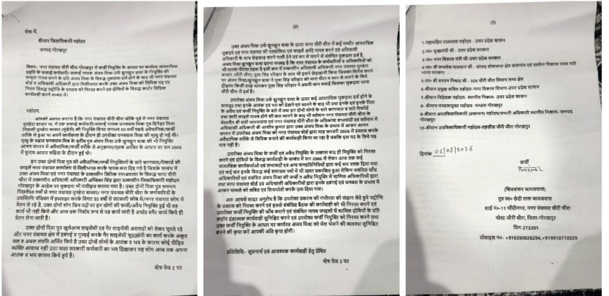 चौरीचौरा में सफाई नायक की नियुक्ति को बताया नियम विरुद्ध, मुख्यमंत्री से जांच की मांग
