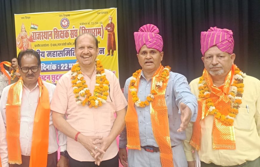 शर्मा शिक्षक संघ (सियाराम) के छठी बार बने प्रदेश अध्यक्ष, जोशी प्रदेश सह संगठन महामंत्री निर्वाचित