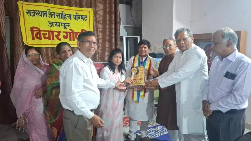 राजस्थान जैन साहित्य परिषद की “क्रिया -परिणाम -अभिप्राय” विषय पर हुई विचार गोष्ठी