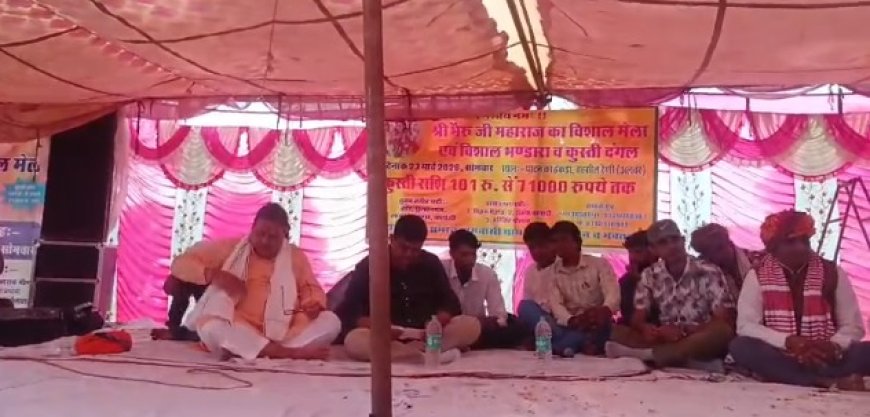 संस्कृति और समरसता: पाटन में भरा भैरू बाबा का विशाल मेला, ढांचा दंगल और कुश्ती में उमड़ा जनसैलाब