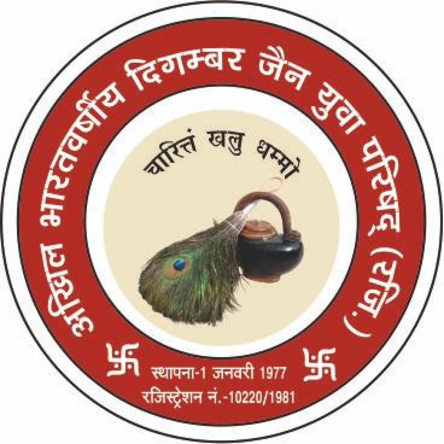 शाश्वत तीर्थ अयोध्या में युवा परिषद् स्वर्ण जयंती , अवार्ड समर्पण समारोह एवं राष्ट्रीय अधिवेशन 5 अप्रैल को