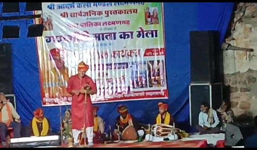 गणगौरी माता के मेले के उपलक्ष में हुआ भजन जिकड़ी दंगल का आयोजन