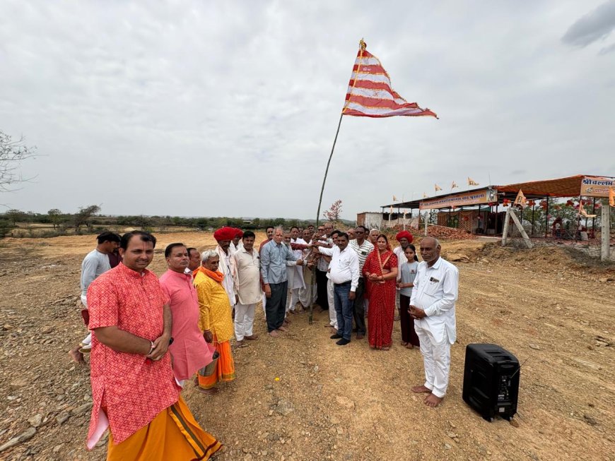 विराट शिलान्यास महोत्सव” के उपलक्ष्य में महाध्वज स्थापना सम्पन्न