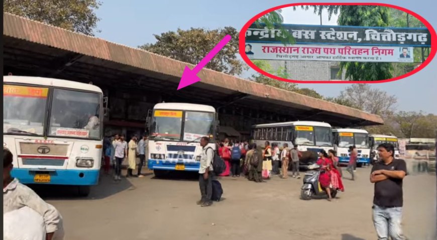 आस्था के पथ पर 'रोडवेज' का रोड़ा: भीलवाड़ा से सांवरिया सेठ (वाया पहुना-राशमी) मार्ग पर लाखों श्रद्धालुओं की आस्था 'रोडवेज' के अभाव में निजी बसों के भरोसे, सरकारी बसें नहीं होने से बुजुर्ग और महिलाएं रियायती सफर से वंचित हैं; कब जागेगा प्रशासन?