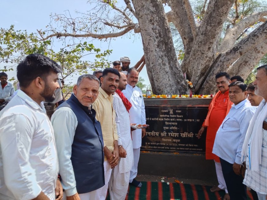 विधायक खींची ने क्षेत्र में कई सड़कों का किया शिलान्यास;  बोले- क्षेत्र के विकास में कोई कमी नहीं रहेगी