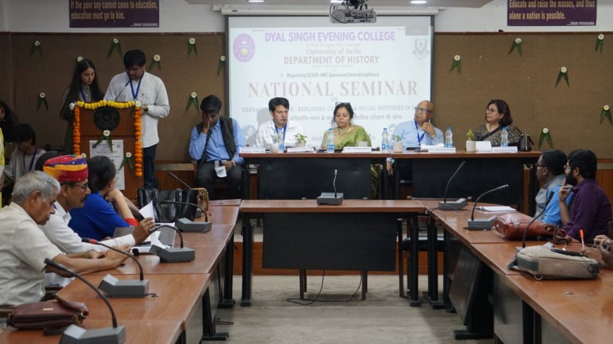 दिल्ली विश्वविद्यालय के दयाल सिंह सांध्य महाविद्यालय में राष्ट्रीय सेमिनार का आयोजन