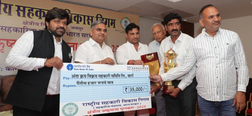 अंता क्रय विक्रय सहकारी समिति को  सर्वश्रेष्ठ पुरस्कार श्रेणी के लिए किया चयनित