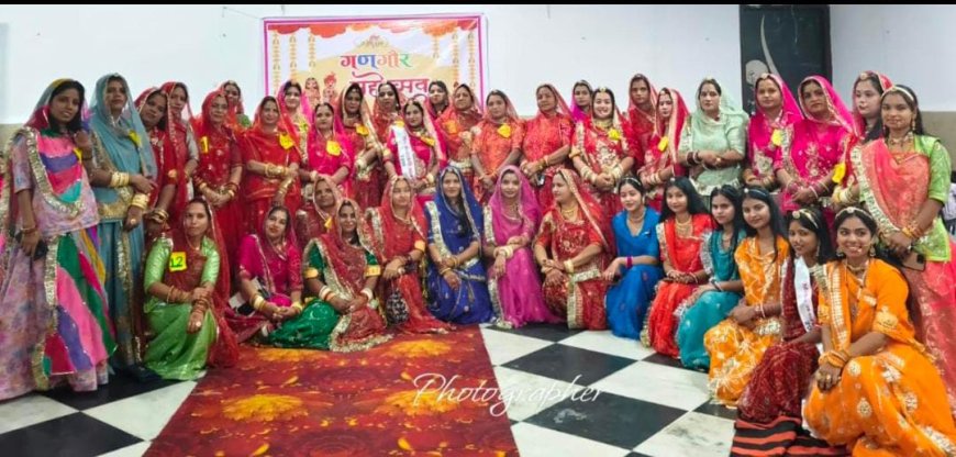 नखराली गणगौर इवेंट में दिखी सांस्कृतिक रंगत, मातृशक्ति ने पारंपरिक उत्सव को बनाया यादगार