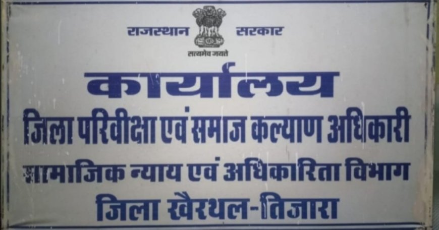सामाजिक न्याय एवं अधिकारिता विभाग के छात्रावासों में प्रवेश प्रक्रिया प्रारम्भ