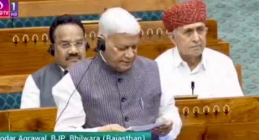 सांसद अग्रवाल ने  भीलवाडा में बेहतर रेल कनेक्टिविटी व नए रेल मार्गो की सदन में रखी मांग;  दिल्ली मुंबई के लिये नई ट्रेनों की मांग को पुरजोर से उठाया