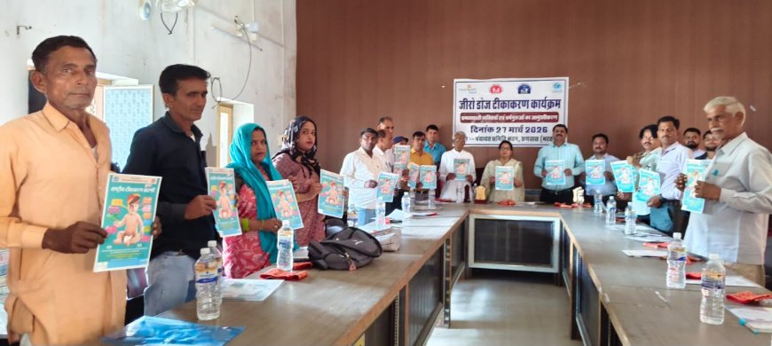 प्रभावशाली व्यक्तियों की बैठक; जीरो डोज टीकाकरण कार्यशाला का आयोजन