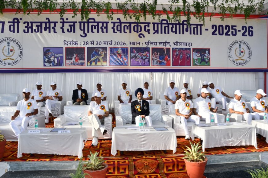 अजमेर रेंज की 27वीं खेलकूद प्रतियोगिता का भीलवाड़ा में भव्य शुभारंभ