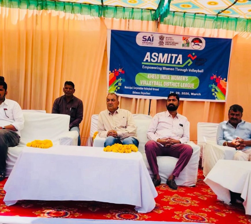अस्मिता खेलो इंडिया के तहत भीलवाड़ा में जिला वुमंस बॉलीबॉल लीग का शुभारंभ