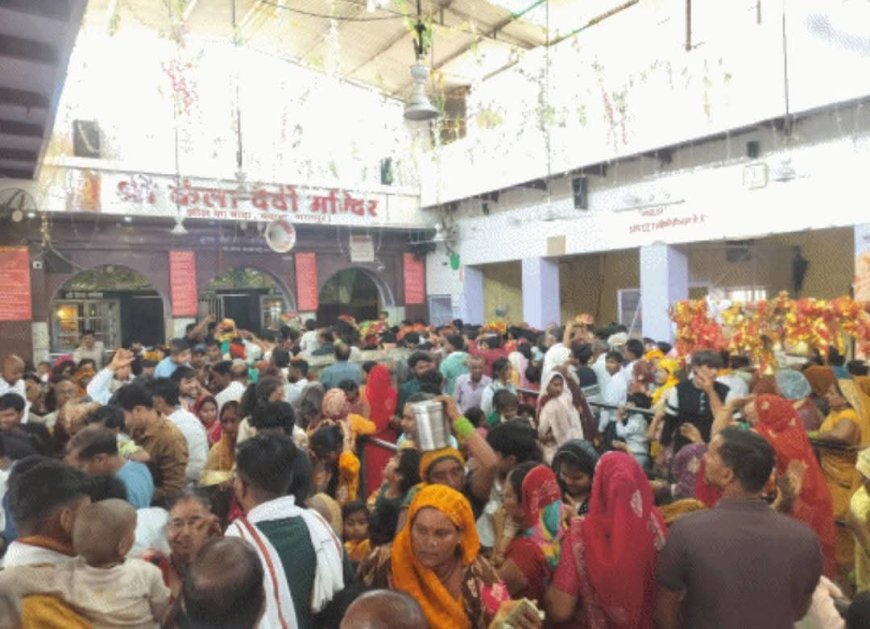 कैलादेवी झील का बाड़ा लक्खी मेले में उमड़ा आस्था का सैलाब; जयकारों से गूँजा मैया का दरबार