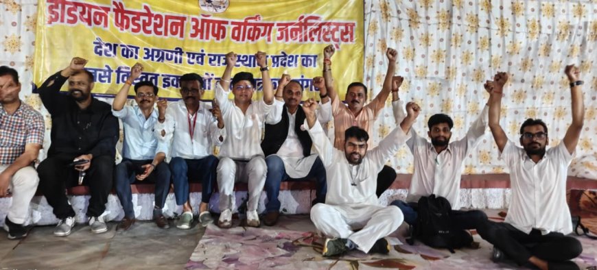 आईएफडब्ल्यूजे (IFWJ) के आह्वान पर शहीद स्मारक पर जुटा पत्रकारों का सैलाब, अनिश्चितकालीन धरना शुरू