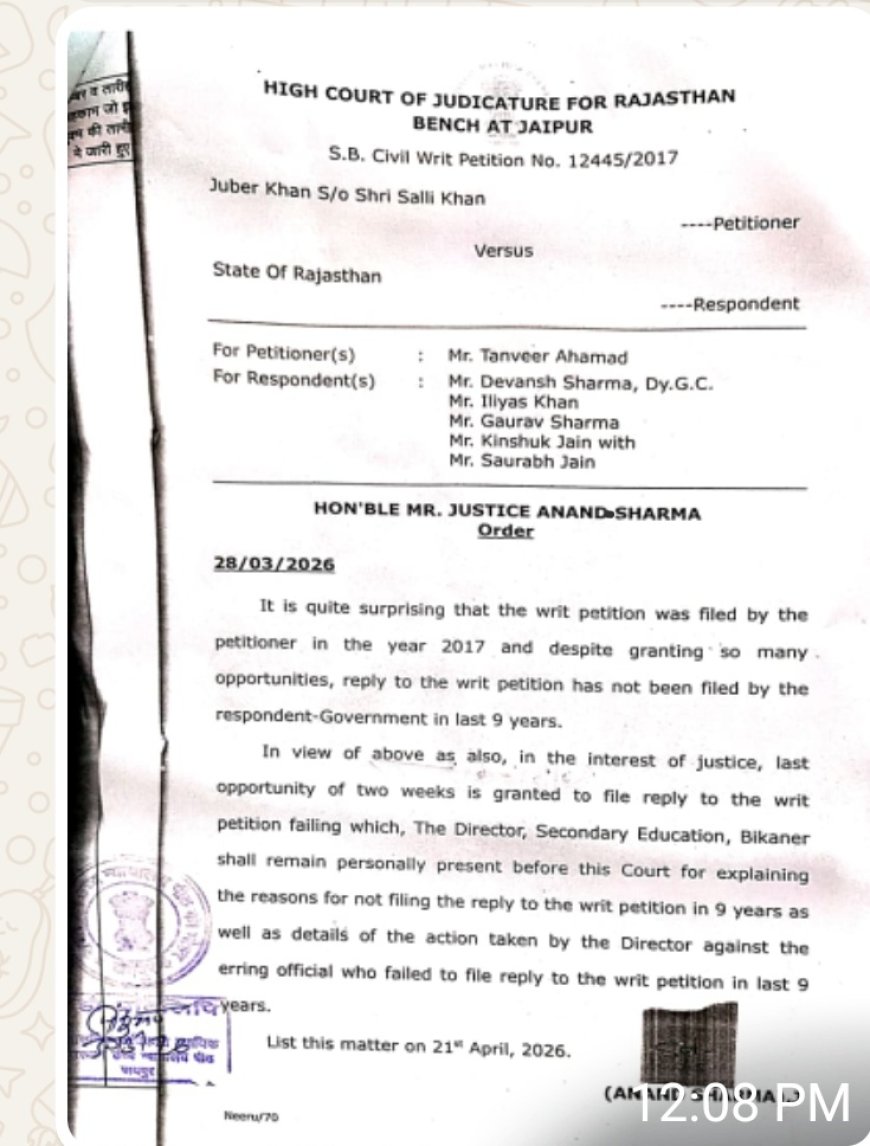 पीटीआई भर्ती 2013 का मामला; कूटरचित तरीके से नियुक्ति हासिल करने वाले अयोग्य अभ्यर्थियों की नौकरी पर लटकी हुई है तलवार