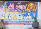 गोविंदगढ़ में श्री श्याम वंदना महोत्सवः 14 अप्रैल को होगा चतुर्थ आयोजन, भूमि पूजन संपन्न