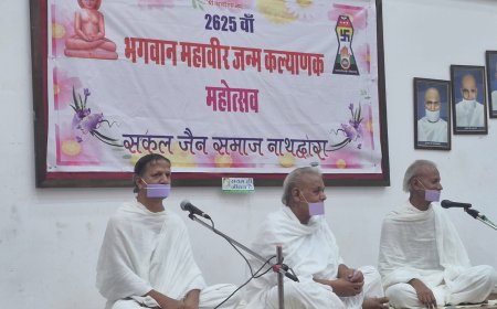 भगवान महावीर का 2625 वां जन्मोत्सव शोभा यात्रा, भजन संध्या एवं भद्धा भक्ति के साथ मनायी गई "जैनो में जैनत्व दिखाई देना चाहिए