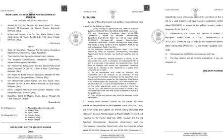 राजस्थान उच्च न्यायालय का बड़ा निर्णय, भीलवाड़ा के ’दाई हलीमा हॉस्पिटल ट्रस्ट’ का पंजीकरण निरस्त