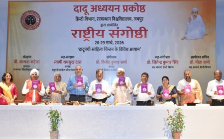 राजस्थान विश्वविद्यालय में आयोजित संगोष्ठी में महुवा की डॉ राजरानी सोनी द्वारा लिखित पुस्तक का किया विमोचन