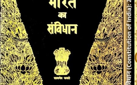 संविधान की पुस्तक अब सिंधी भाषा में भी, 10 अप्रैल को उपराष्ट्रपति राधाकृष्णन केंद्रीय मंत्री मेघवाल व विधानसभा अध्यक्ष देवनानी लोकार्पण करेंगे