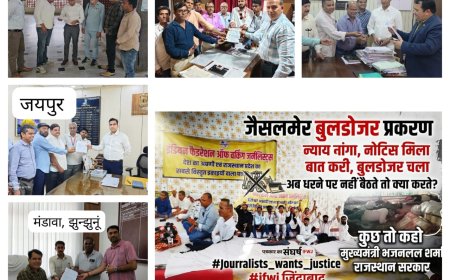 प्रशासन की आड़ में पत्रकार की आजिविका पर बुलडोजर की निष्पक्ष जांच को लेकर पत्रकारों के धरने का आज 14 वां दिन