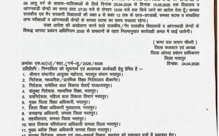 भरतपुर मे गर्मी के मौसम को देखते हुए कक्षा 8 तक के विद्यालयों का समय परिवर्तित