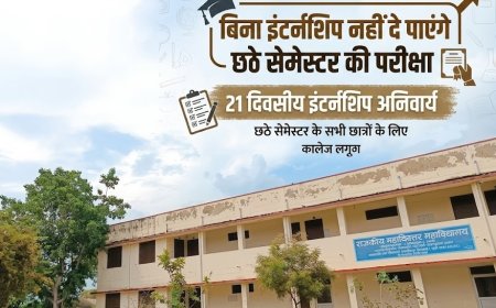 राजकीय महाविद्यालय गोविंदगढ़ मे बिना इंटर्नशिप नहीं दे पाएंगे छठे सेमेस्टर की परीक्षा, 21 दिवसीय इंटर्नशिप अनिवार्य