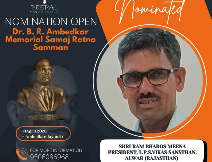 पीपलमैन फाउंडेशन ने किया 'डॉ. बी.आर. अम्बेडकर मैमोरियल समाज रत्न सम्मान' हेतु प्रतिभाओं का नामांकन