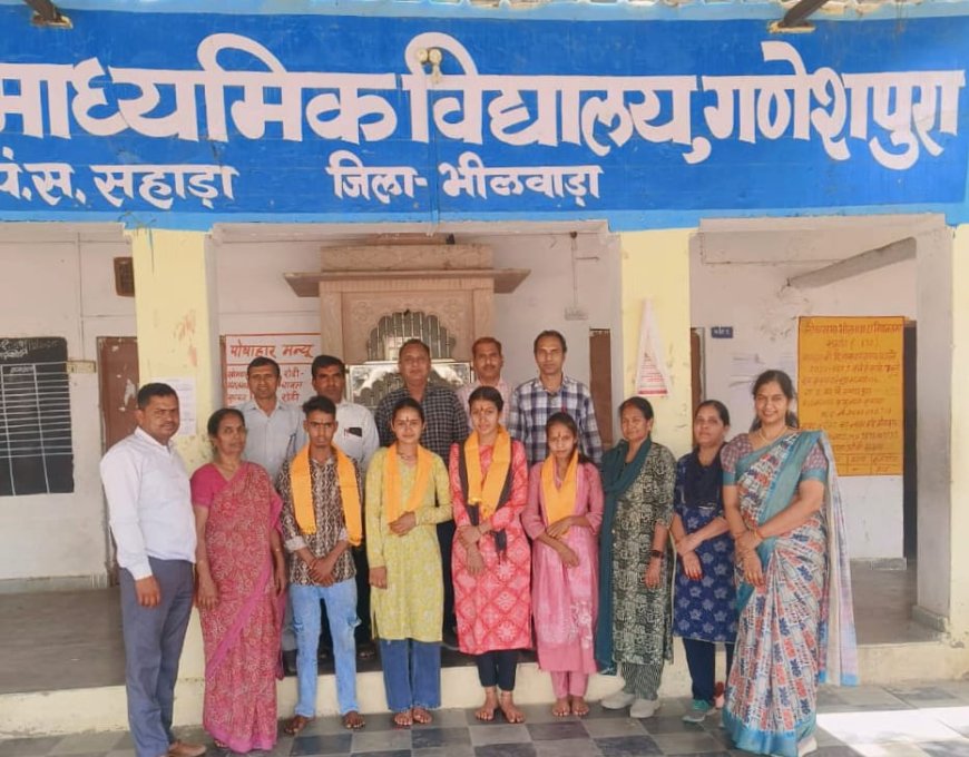 राजकीय विद्यालय गणेशपुरा का 12वीं बोर्ड में दबदबा; मुकेश सालवी 92.60% के साथ रहे टॉपर, विद्यालय का रहा शत-प्रतिशत परिणाम