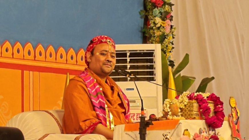 सुदामा चरित्र की कथा के साथ भागवत समरसता महोत्सव का भव्य समापन; सेवा वही कर सकता है जिसके स्वभाव में सेवा हो: गोवत्स राधाकृष्ण महाराज