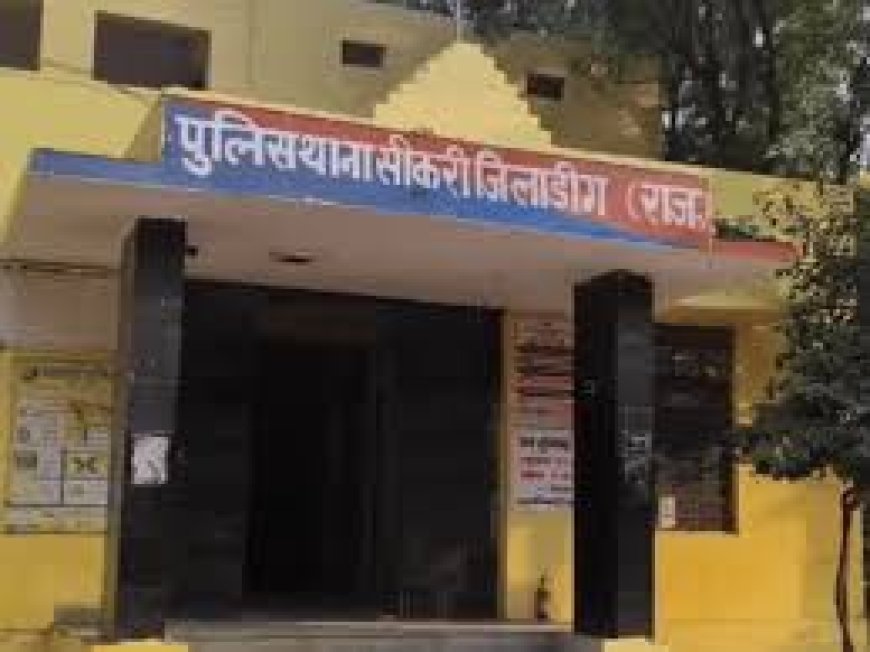 सीकरी पुलिस की "ऑपरेशन प्रहार" के तहत बड़ी कार्यवाही: अवैध गांजे के साथ तस्कर गिरफ्तार