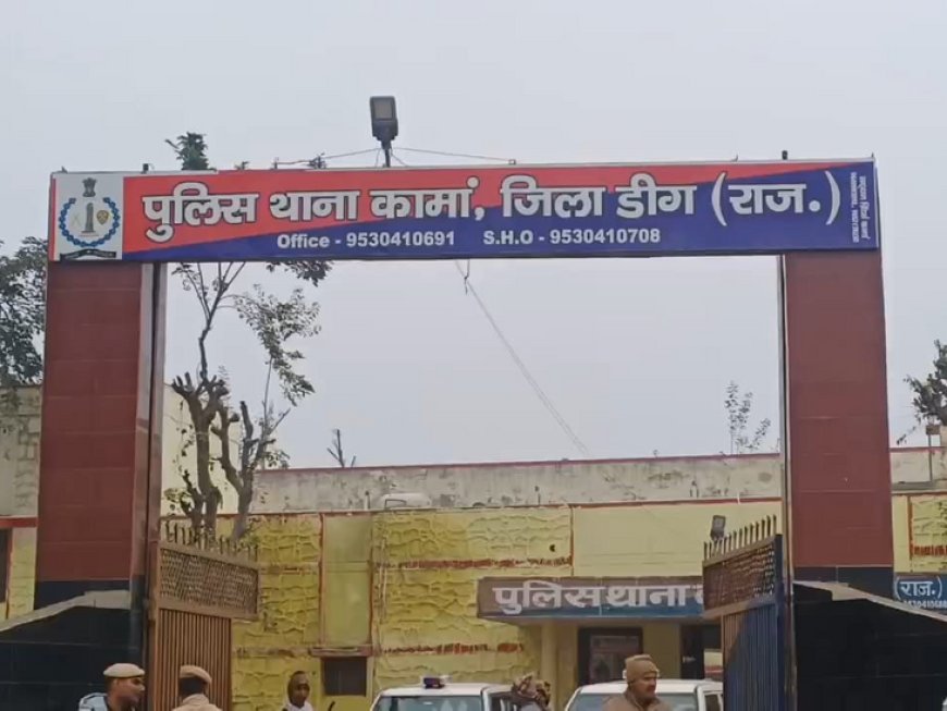 कामां पुलिस की अवैध मादक पदार्थों के विरुद्ध बड़ी कार्यवाही: 642 ग्राम गांजे के साथ एक तस्कर गिरफ्तार