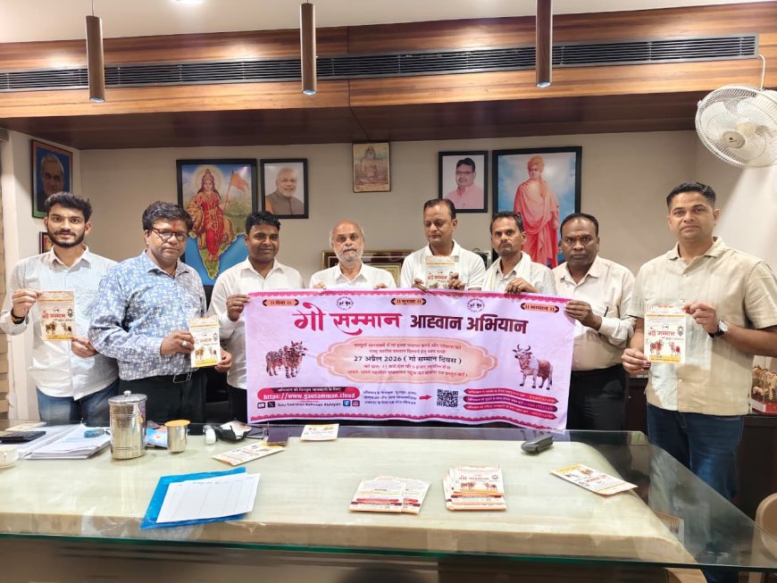 विधायक कोठारी ने 'गौ-सम्मान आह्वान अभियान'  से जुड़ने की अपील की;  27 अप्रैल को गौ-सम्मान दिवस पर तहसील मुख्यालयों पर दिए जाएंगे प्रार्थना पत्र