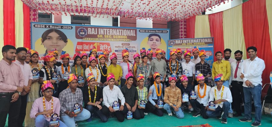 राज इंटरनेशनल स्कूल के मेधावियों का संत श्री बालक दास जी महाराज के सान्निध्य में भव्य सम्मान