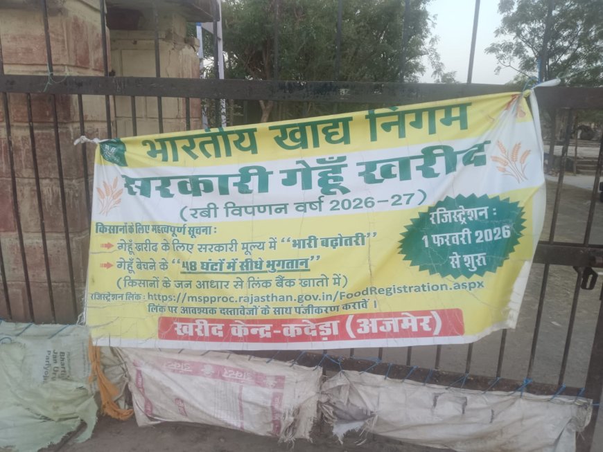 गेहूं खरीद व्यवस्था ध्वस्त, किसानों पर टूटा आर्थिक संकट; 25 मार्च से शुरू होना था खरीद केंद्र, प्रशासनिक लापरवाही से आज तक बंद